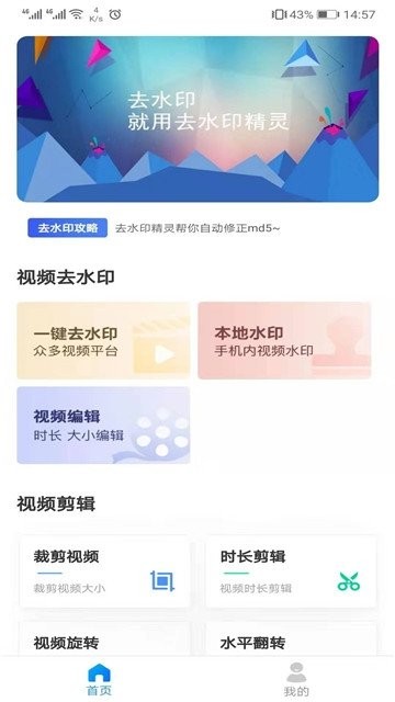 去水印精靈截圖