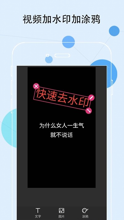 去水印精靈截圖