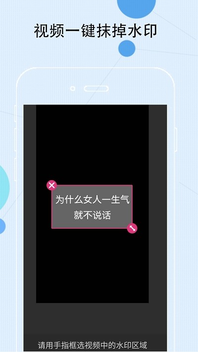 去水印精靈截圖