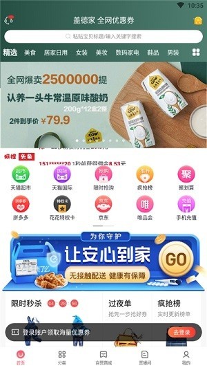 蓋德家截圖