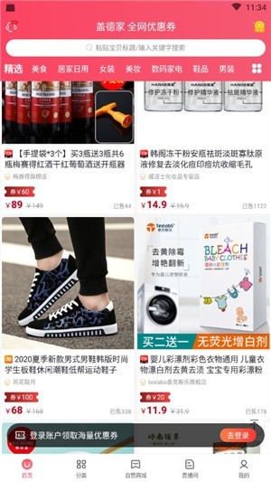 蓋德家截圖