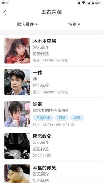 甜心游戏陪玩截图