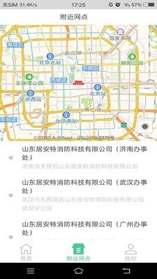 居安特截圖