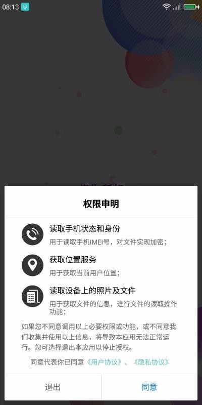 觸播截圖
