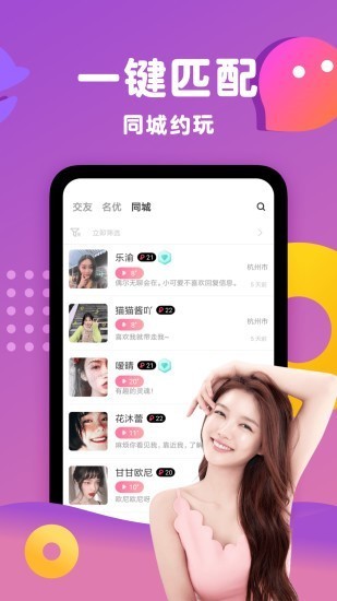 優(yōu)優(yōu)語(yǔ)音app截圖