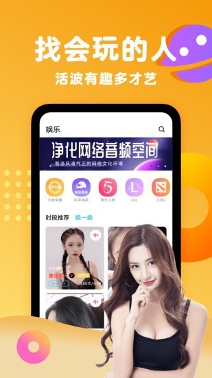 優(yōu)優(yōu)語(yǔ)音app截圖