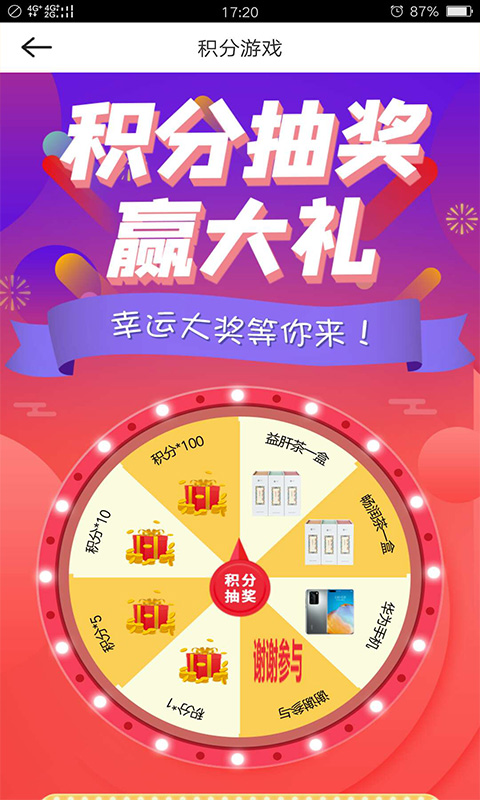 福建魔瘦截圖