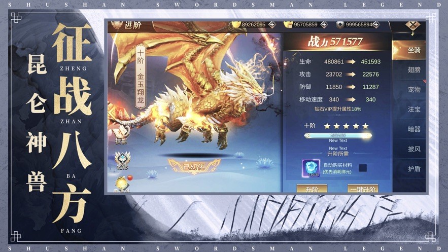 太古劍俠傳安卓版截圖