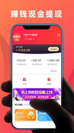 返利隱藏券截圖