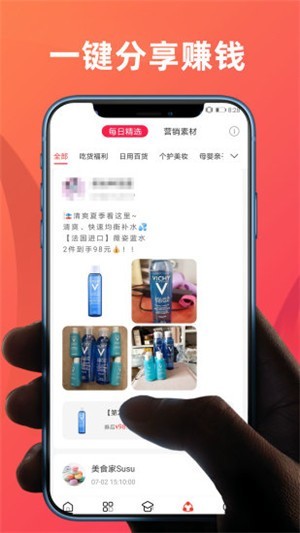 返利隱藏券截圖