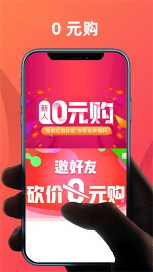 返利隱藏券截圖