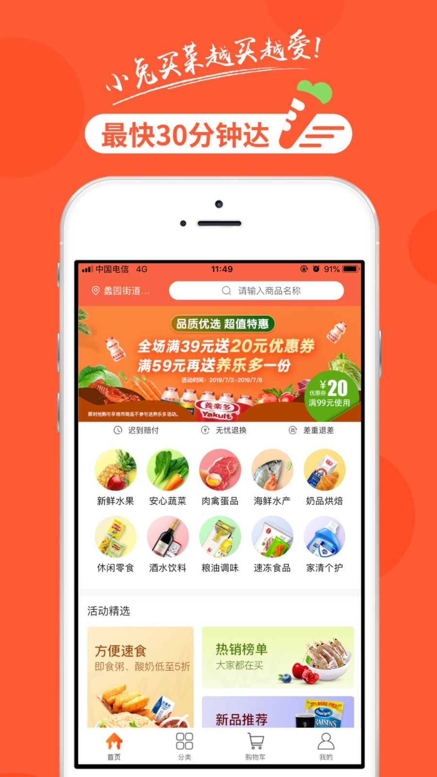 小兔買菜截圖