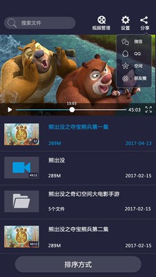 吉播影音先锋截图3