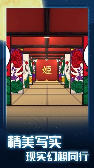 月夜逃跑計劃安卓版截圖
