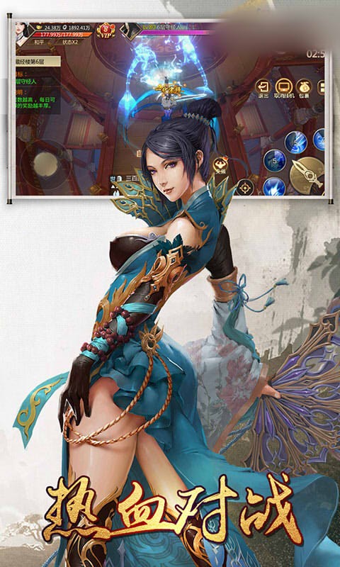 天藤神王安卓版截圖