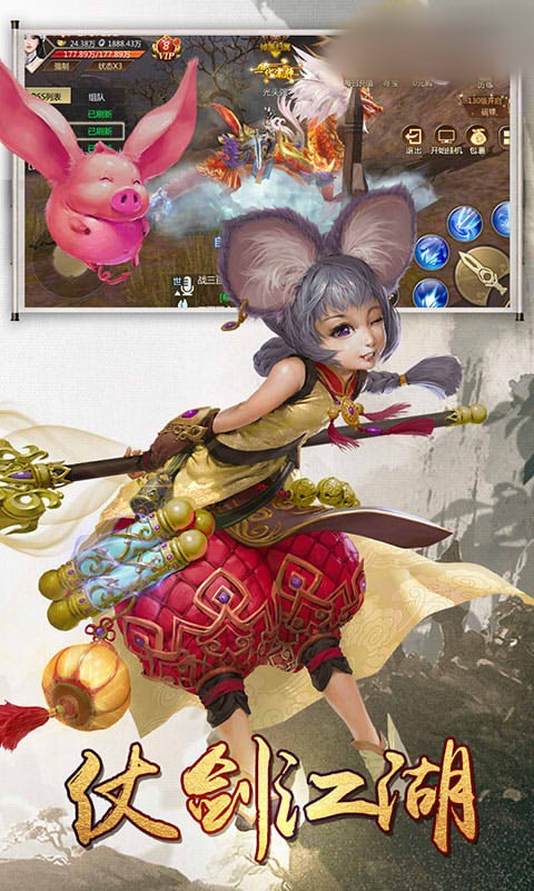 天藤神王安卓版截圖