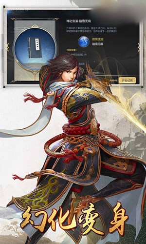 天藤神王官方版