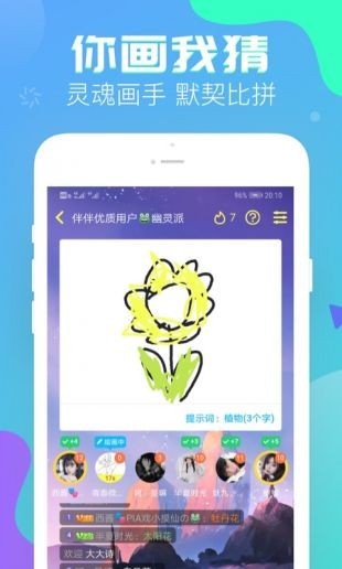 伴伴陪玩app截圖