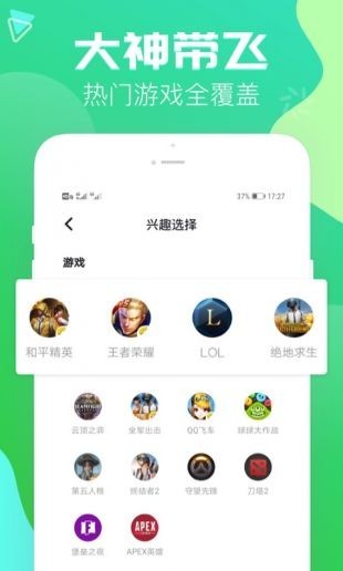 伴伴陪玩app截圖