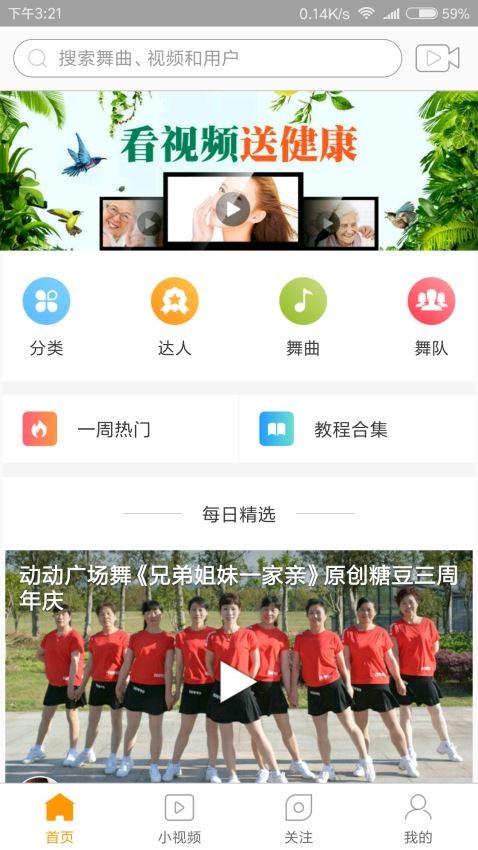 糖豆截圖