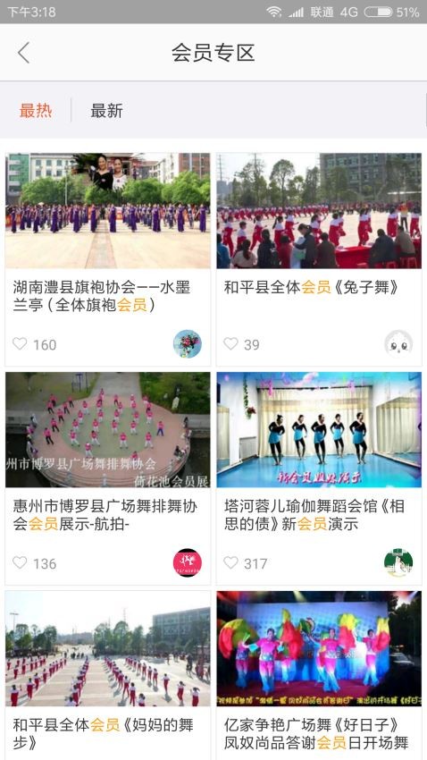糖豆截圖