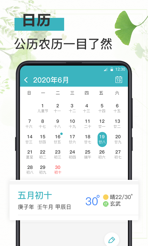 淺語日記截圖