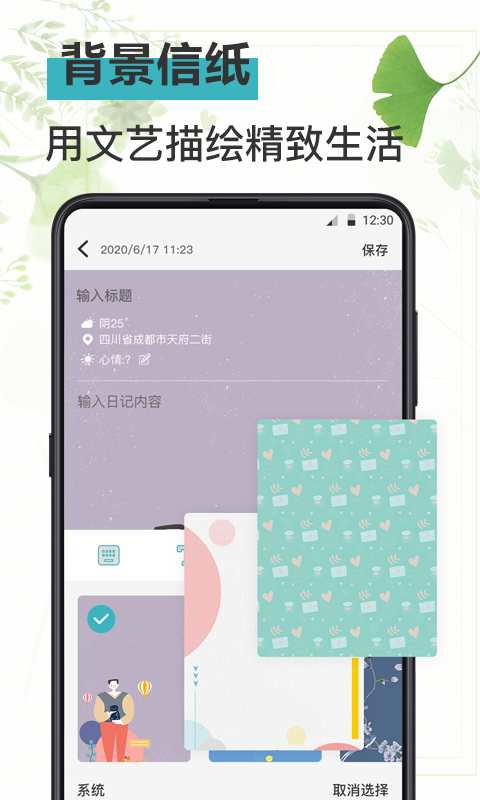 淺語日記截圖