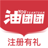 油團團