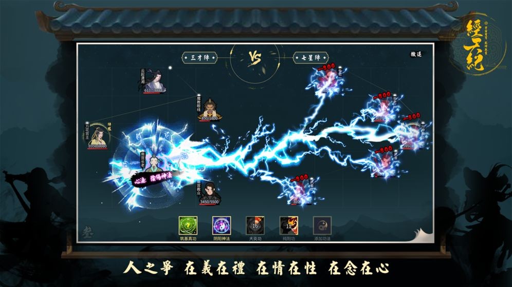 經(jīng)天紀(jì)試玩版截圖