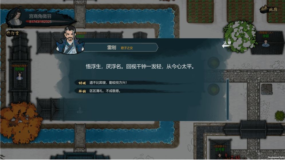 經(jīng)天紀(jì)試玩版截圖