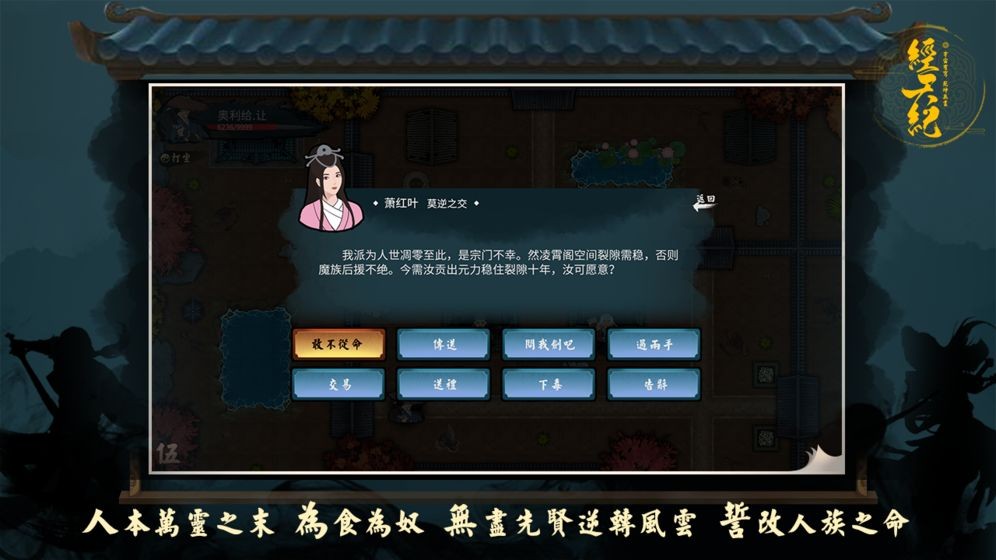 經(jīng)天紀(jì)試玩版截圖