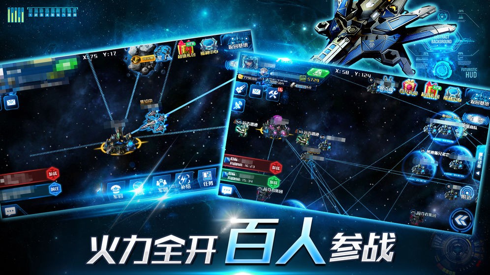 超時空艦隊攻略版截圖