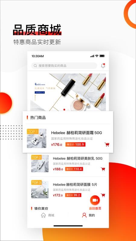 悅塘截圖