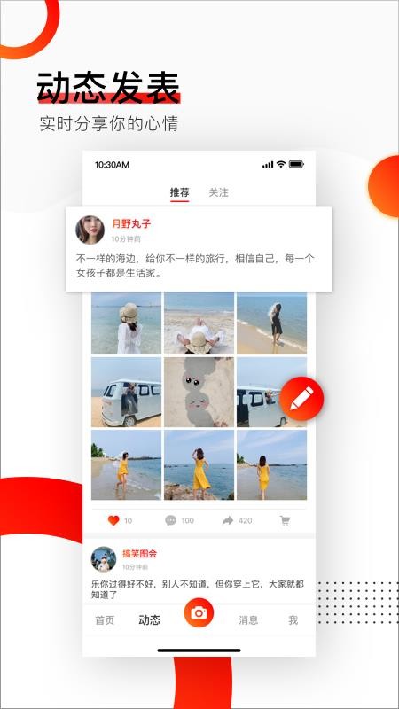 悅塘截圖