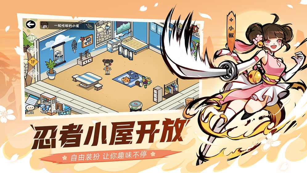 忍者必須死鉆石版