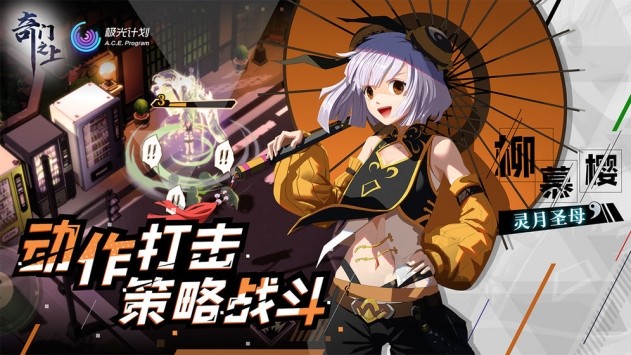 奇門之上內(nèi)測(cè)版截圖