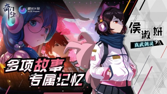 奇門之上內(nèi)測(cè)版截圖