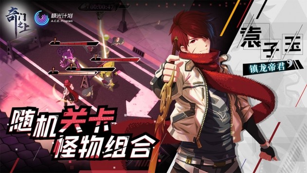 奇門之上內(nèi)測(cè)版截圖