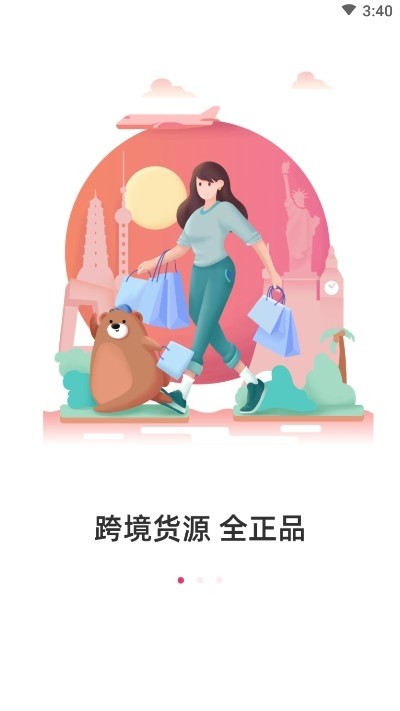 友品海購截圖