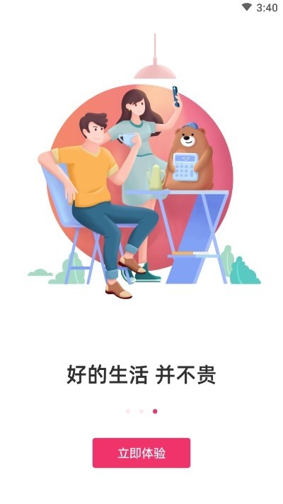 友品海購截圖