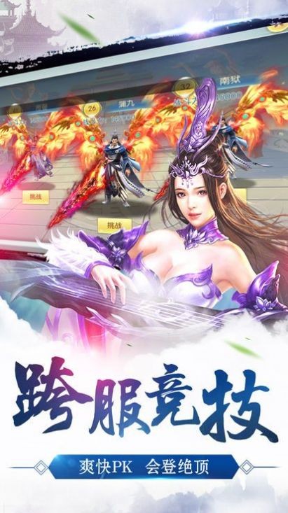 九天武尊安卓版截圖