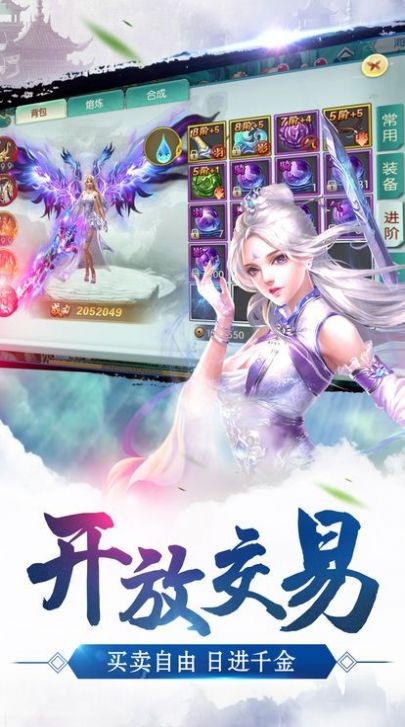 九天武尊安卓版截圖