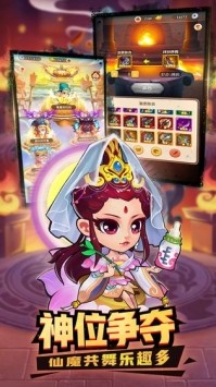 英雄萬歲西游公測(cè)版截圖