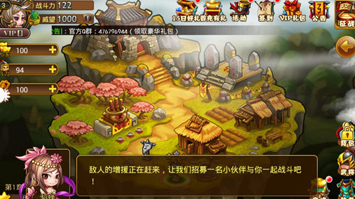 英雄萬歲西游公測(cè)版