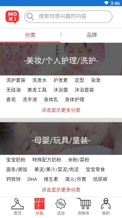 海淘賺截圖