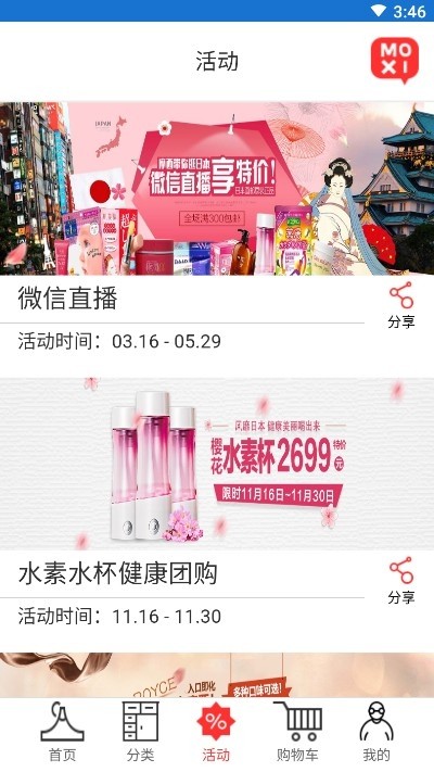 海淘賺截圖