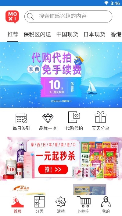 海淘賺截圖