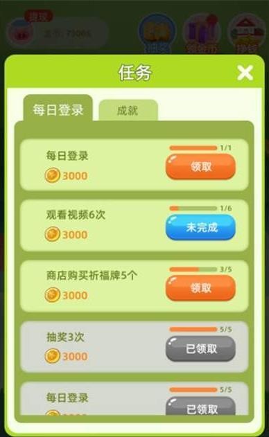 錦鯉搖錢樹截圖