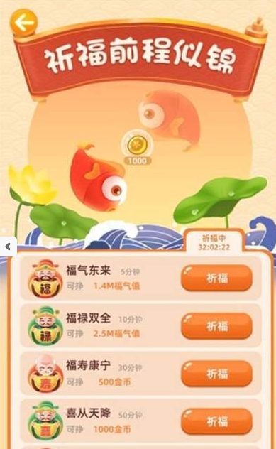 錦鯉搖錢樹截圖