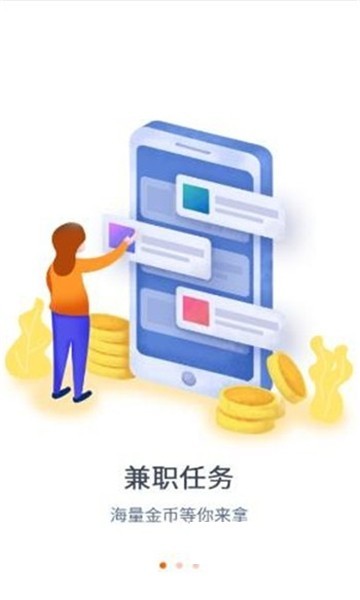 淘赚汇截图
